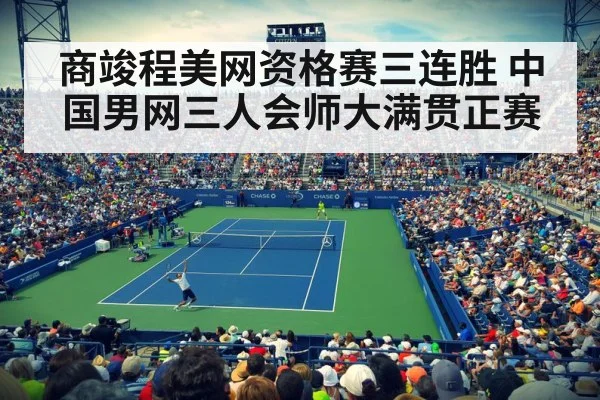 US Open tennis
