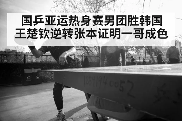 Chinese table tennis player celebrating