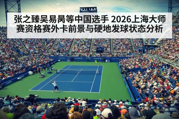 tennis stadium hard court match